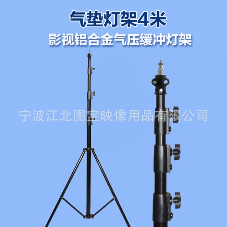 攝影燈架4米影視閃光燈三腳支架大燈架 舞臺燈架 工程支架