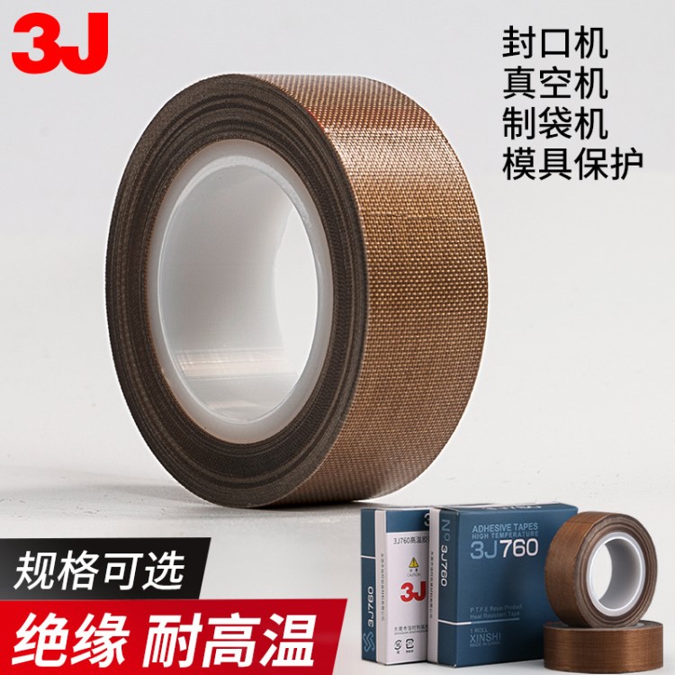 3J760特氟龍膠帶耐高溫電路板用絕緣防高溫防燙隔熱防火耐磨耐熱
