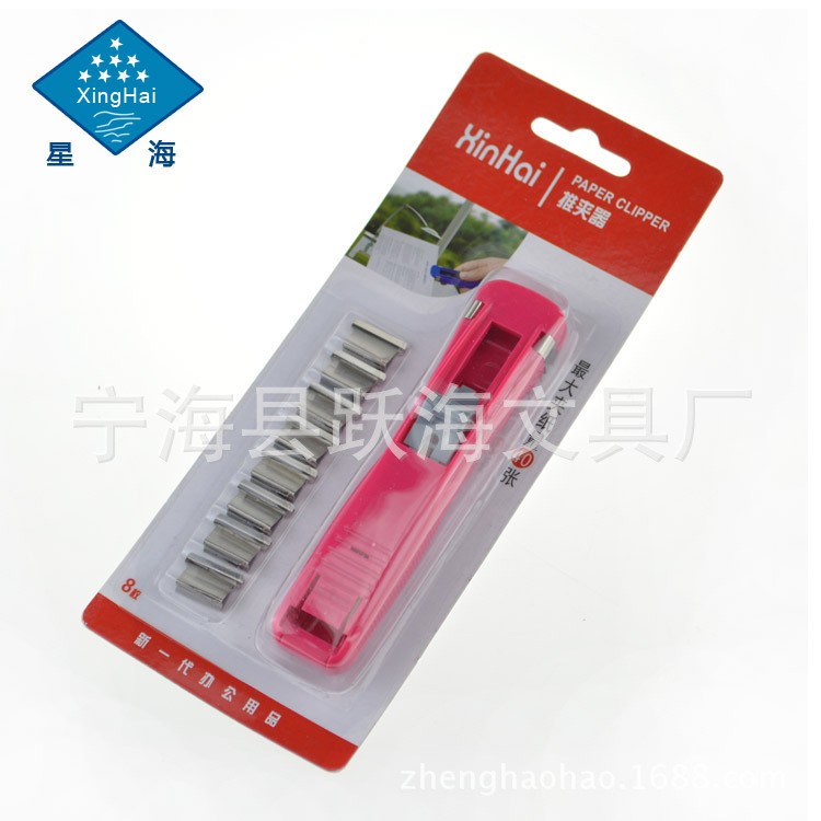 中號(hào)裝訂機(jī) 辦公用品文具推夾器夾紙器