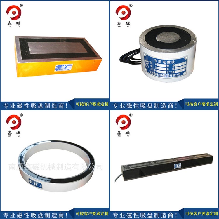 鑫磁非標定做電磁鐵220v 吸盤電磁鐵訂制 吸盤式電磁鐵設備廠家