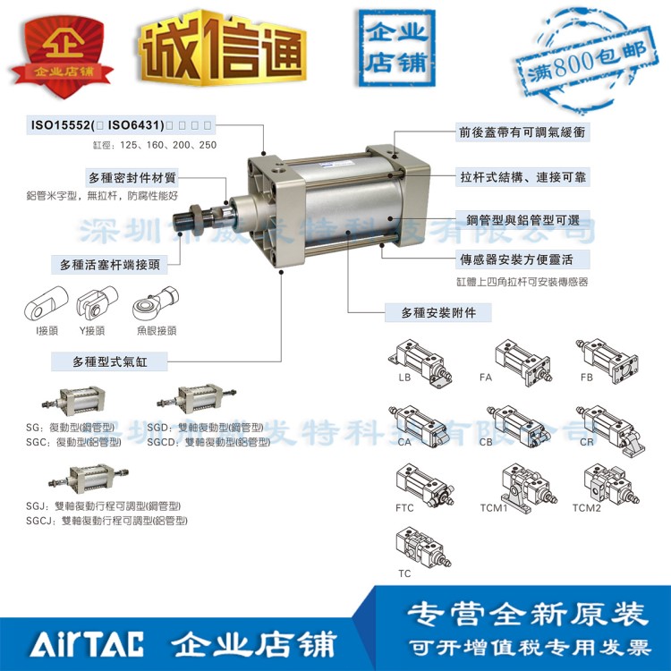 SGC250*700X750X800X850-S亞德客SGC250X700S標(biāo)準(zhǔn)氣缸全新原裝