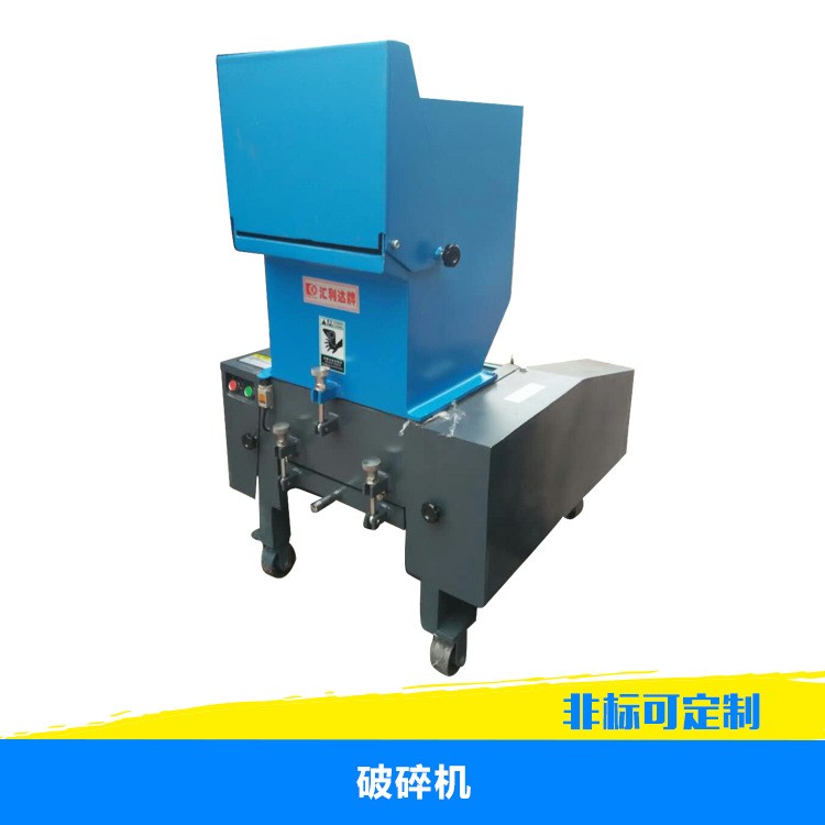 廠家直銷供應(yīng) 高品質(zhì)塑膠重工型破碎機 膠頭破碎機 粉碎機