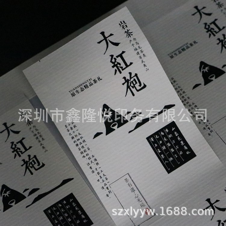 定制復古高端特種紙水紋紙剛古紙不干膠茶葉月餅包裝封口貼類包裝