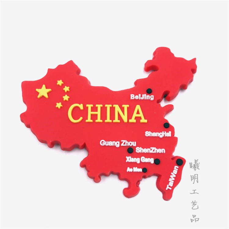 中國旗藝術(shù)冰箱貼地標軟膠磁性北京上海廣州香港臺灣特色創(chuàng)意禮品