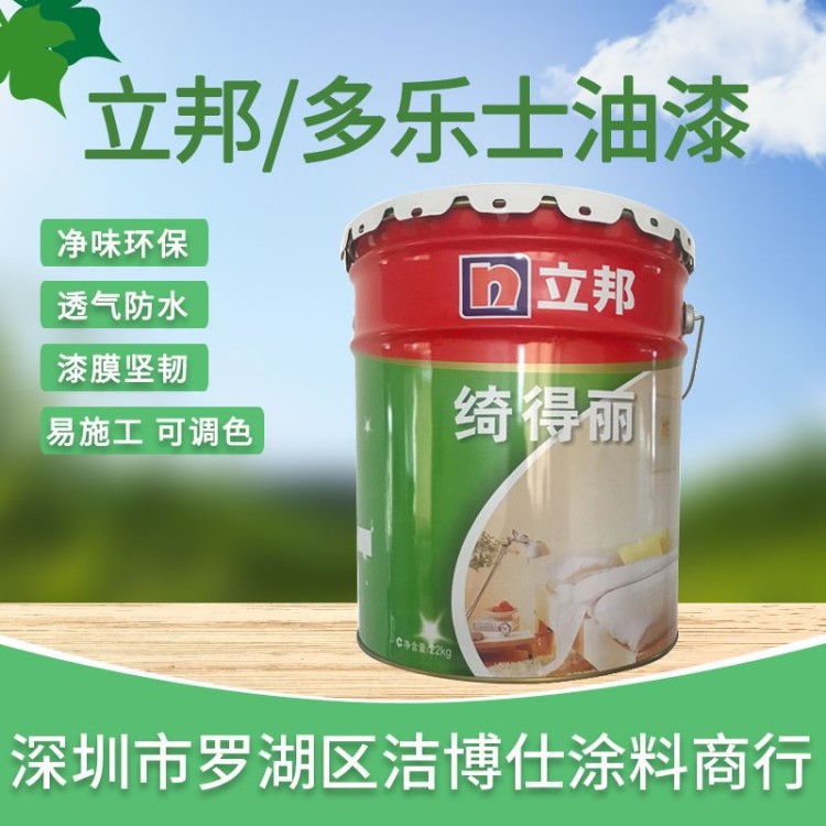 真品立邦綺得麗內(nèi)墻乳膠漆22KG工程涂料室內(nèi)墻面漆油漆現(xiàn)貨批發(fā)