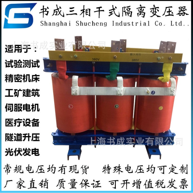 伺服電機(jī)變壓器SBK-1630KVA1630KW三相光伏發(fā)電用380v轉(zhuǎn)220v變200