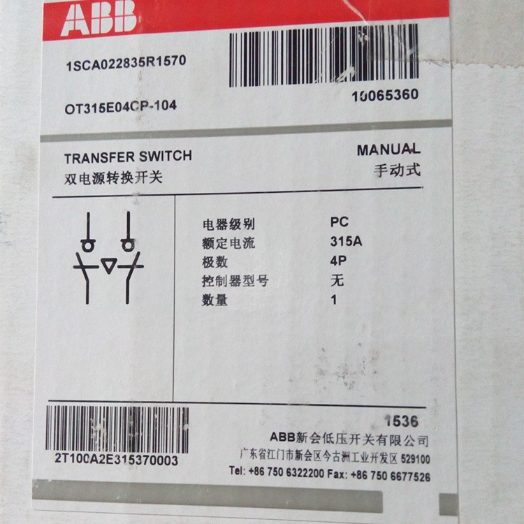ABB雙電源自動轉換開關 4P 31 手動式 OT315E04CP-104