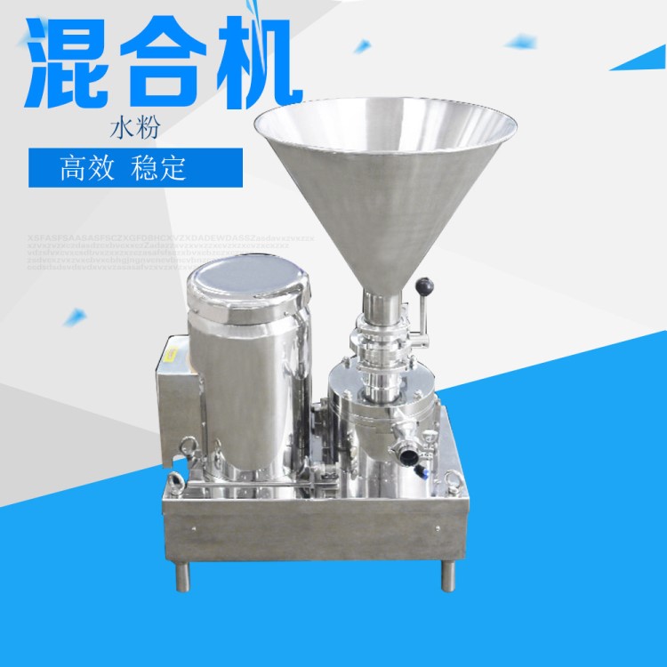 不銹鋼衛(wèi)生級高速水粉混合機 配料混合泵 食品液體混合機