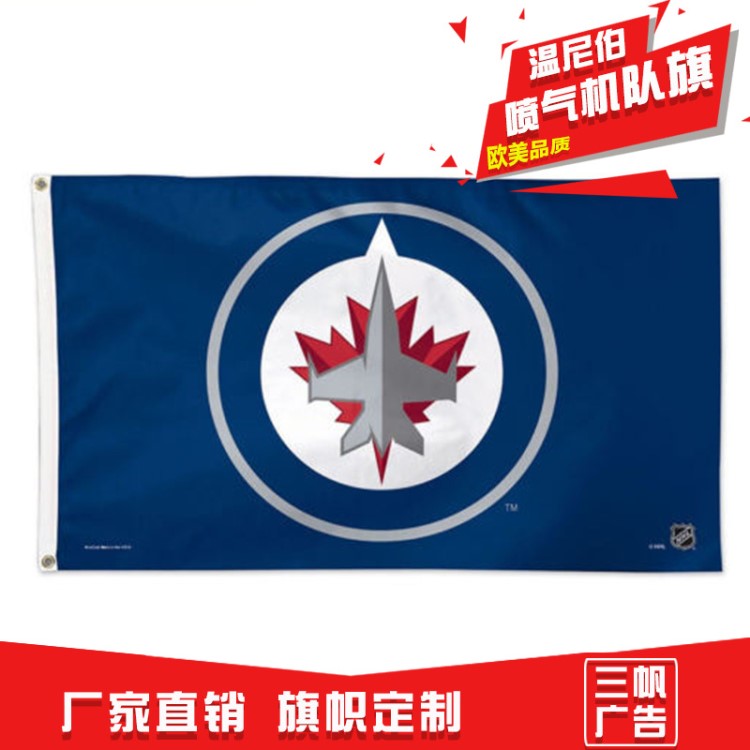 溫尼伯噴氣機隊旗Winnipeg Jets 3 X 5 Flag NHL冰球旗幟eBay熱賣