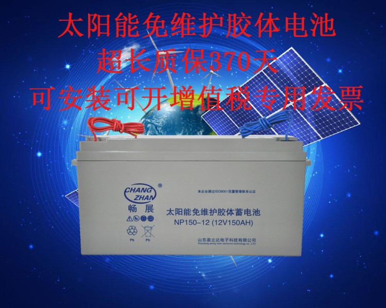 12V150AH太阳能光伏板发电路灯地埋电池房车备用机房家庭照明电池