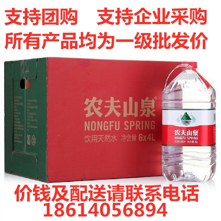 農(nóng)夫山泉4L*6飲用天然水桶整箱裝礦泉水凈水定制水批發(fā)