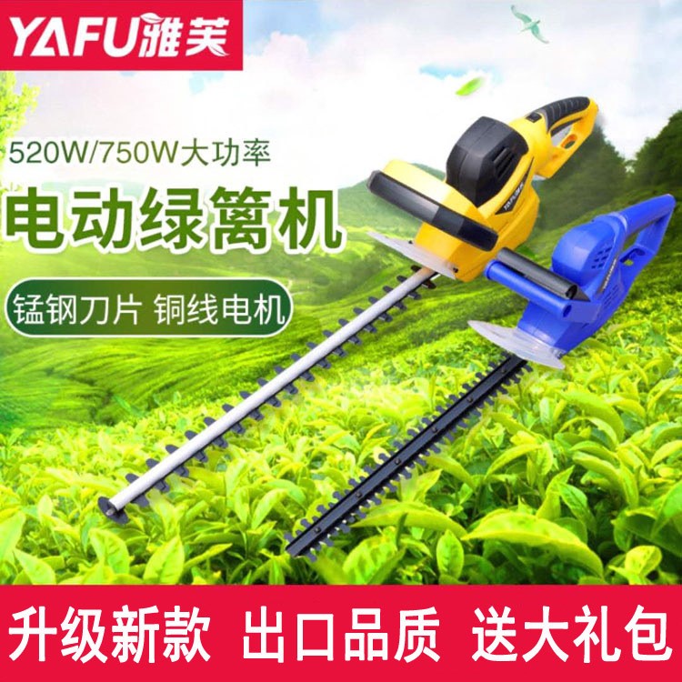 雅芙電動綠籬機家用綠籬修剪機園林修枝機修枝剪花草綠化修剪機