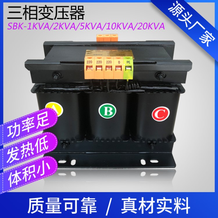 SBK-1000W2KVA5KVA380V轉(zhuǎn)變220V200V110V三相變壓器干式銅定制