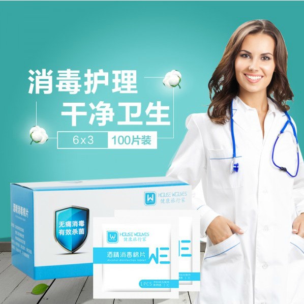 一次性酒精棉片旅行手機餐具消毒紙急救清潔用品100片消毒巾