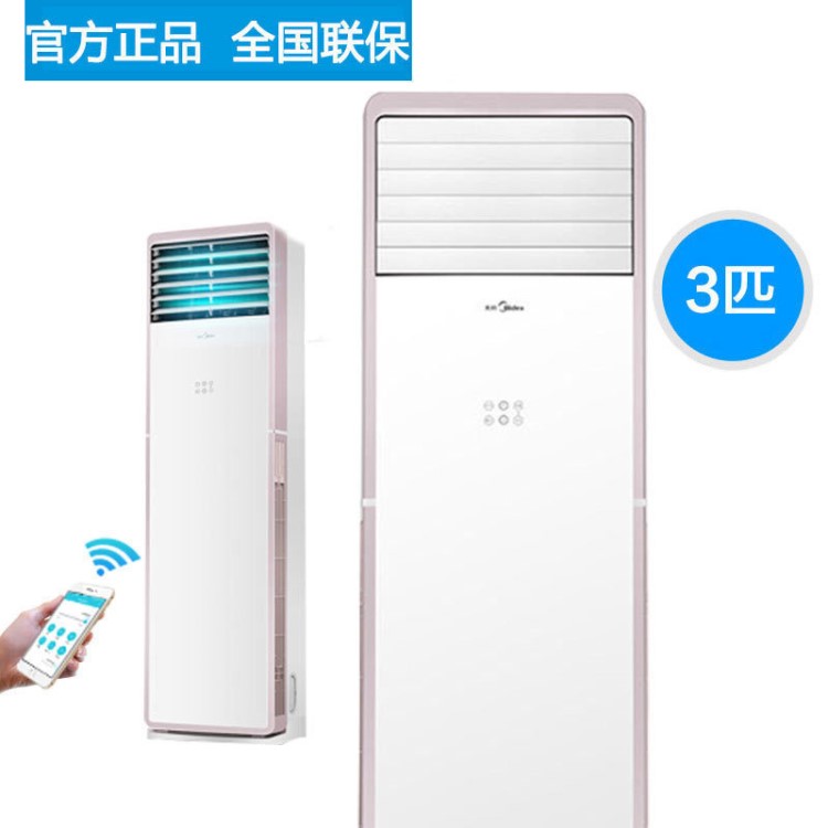 Midea/美的 KFR-72LW/WPCD3@ 3匹智能冷暖家用客廳立式柜機空調(diào)