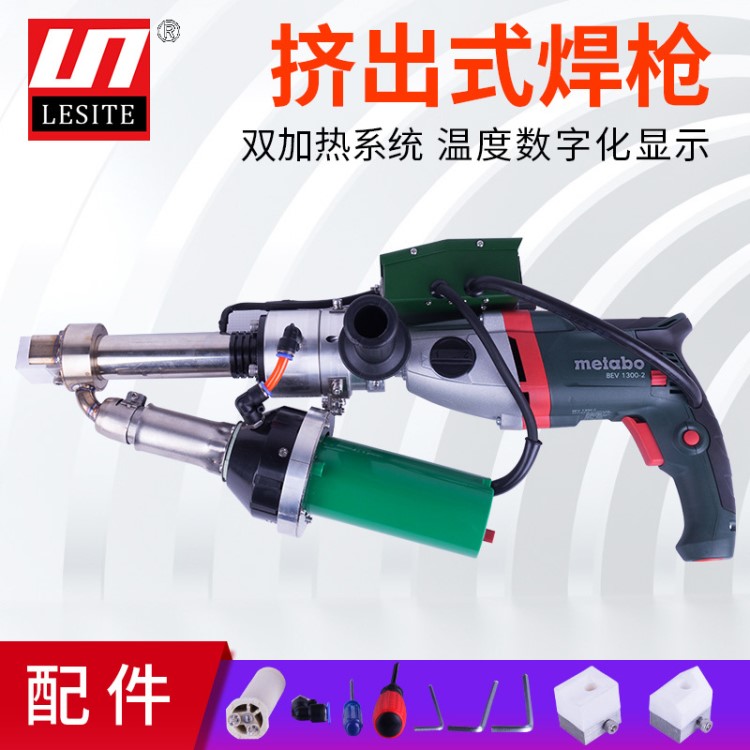 萊斯特LESITE擠出式塑料焊槍機(jī)PP板PE管道焊機(jī)熱風(fēng)大焊槍LST610C
