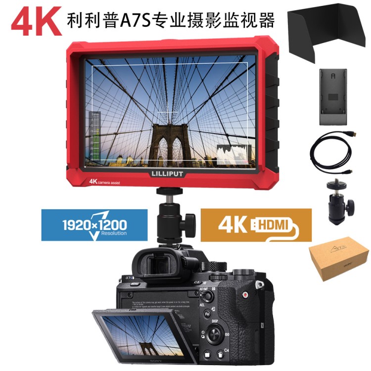 利利普a7s 7寸4K全高清摄影机监视器HDMI单反5D3/4 A7S GH4显示器