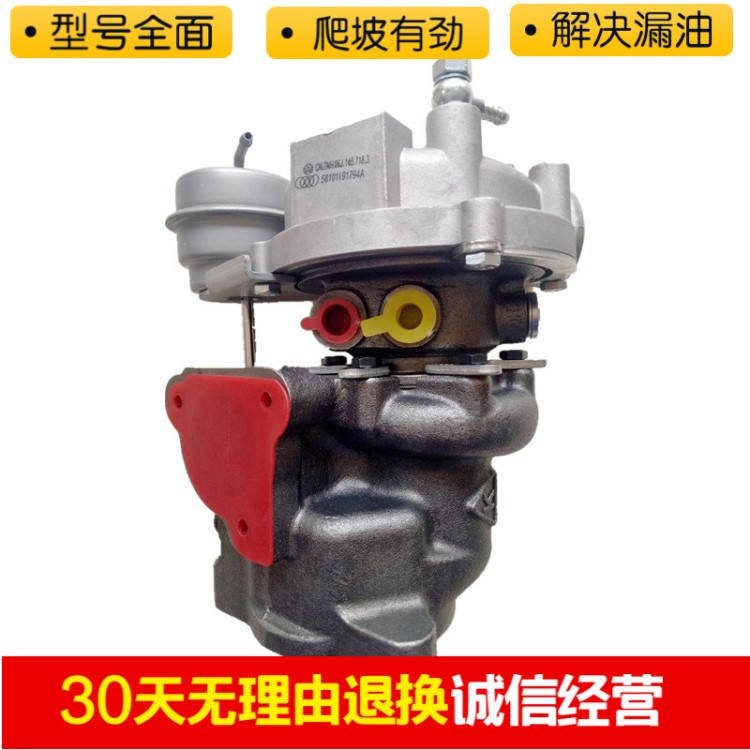 大眾渦輪增壓器朗逸速騰帕薩特寶來邁騰探岳途觀L途岳途昂凌渡CC