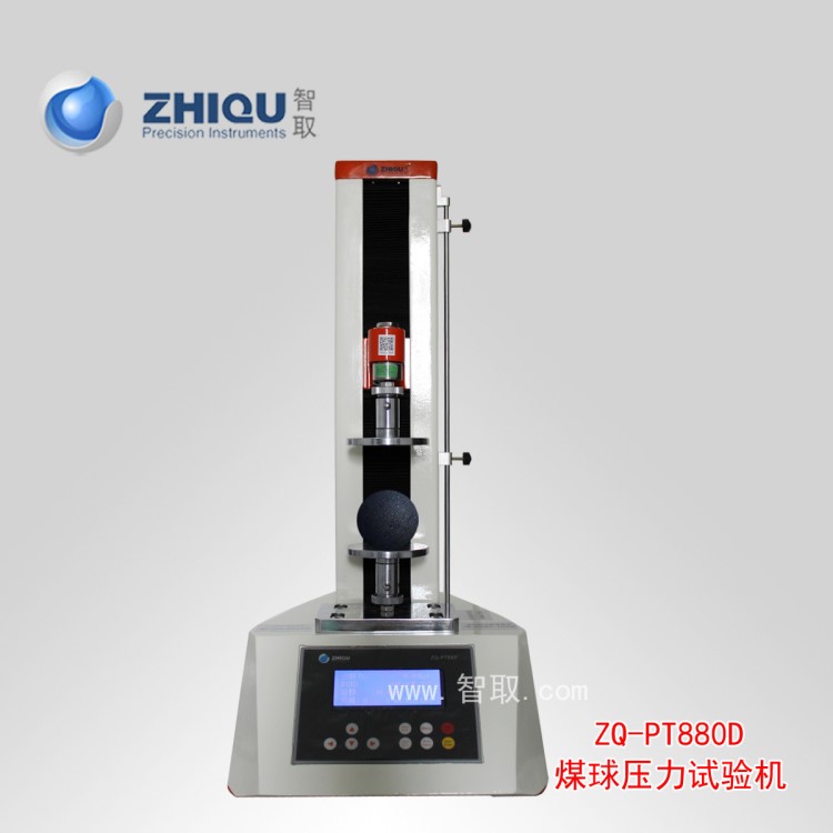 智取 ZQ-PT880D煤球電動壓力試驗(yàn)機(jī)  型煤壓力試驗(yàn)機(jī) 0-200公斤