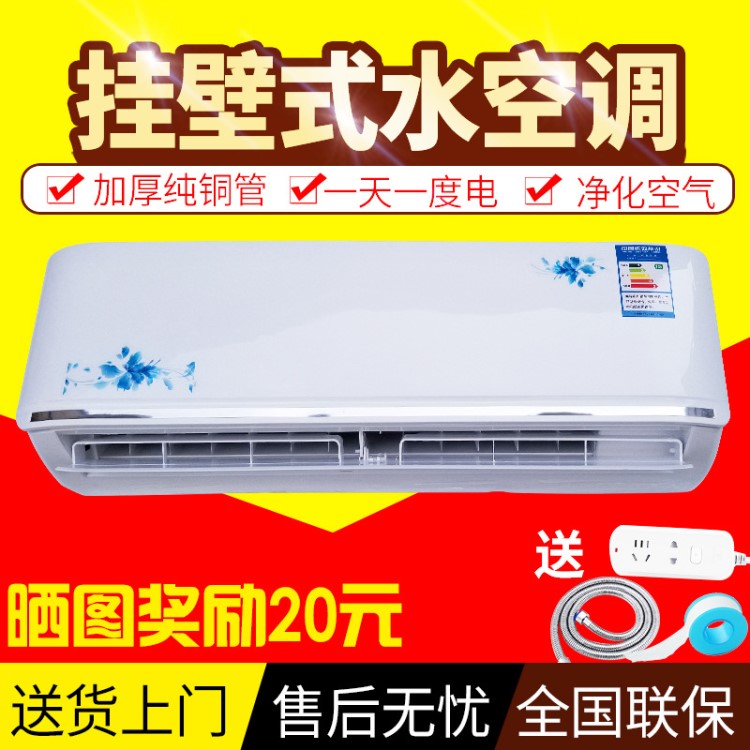 新款水空調(diào)掛壁機(jī)煤改電專用掛機(jī)鍋爐壁掛式浴室水暖空調(diào)掛機(jī)冷暖