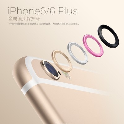 iPhone6/plus攝像頭金屬保護圈蘋果6手機鏡頭保護圈4.7/5.5