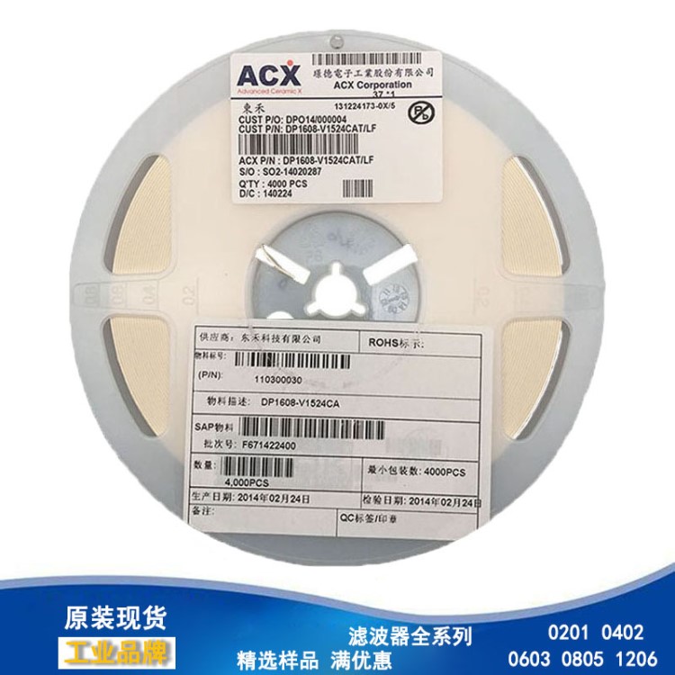 SFX836AYA02 SFX836CYA02  SFX836UYA02 濾波雙工器 原裝現貨供應