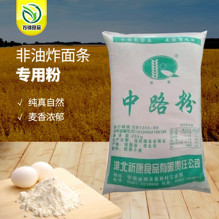 現(xiàn)貨批發(fā)祈康中路粉小麥粉面粉25kg/袋