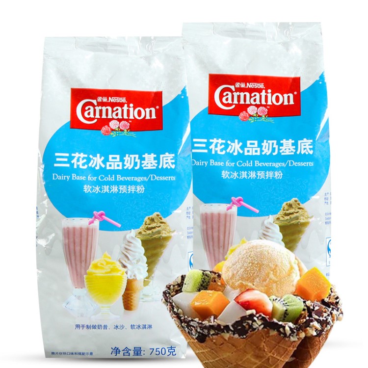 雀巢三花冰淇淋粉冰品奶基底 diy軟冰激凌粉 奶昔粉 沙冰粉750g