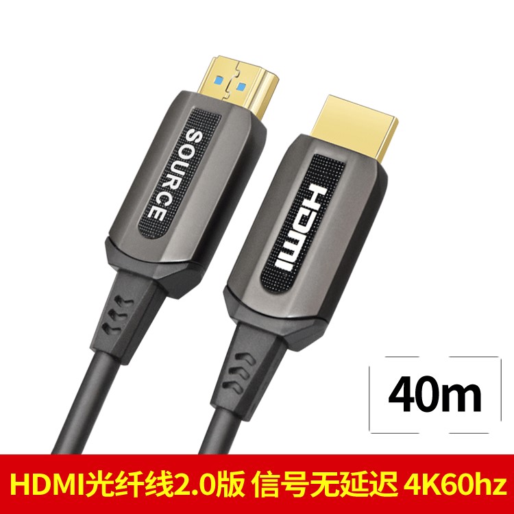 40米4k@60HZ光纖hdmi高清線2.0/hdmi光纖線廠家批發(fā)定制-岐光