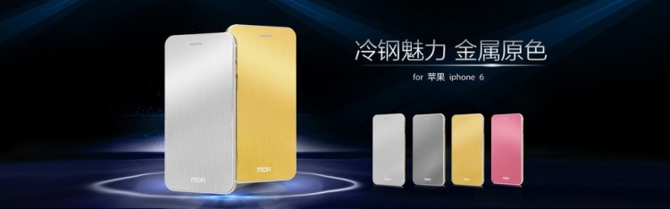 MOFI/莫凡 金屬系列  蘋果 iPhone 6 手機側翻蓋保護殼 新品