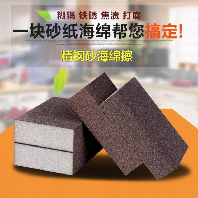 【金剛砂海綿】升級版加厚擦裝廚房刷鍋擦鍋型號1加厚刷神奇魔力