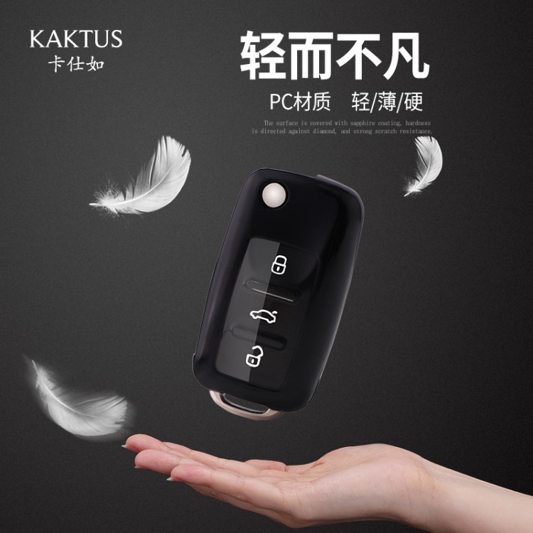 KAKTUS車用鑰匙包適用大眾朗逸朗行朗境寶來速騰汽車鑰匙殼保護套