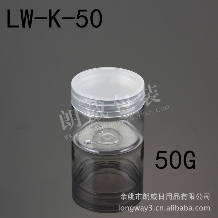 50g 透明 面膜盒，PET膏霜盒，面膜分裝盒 化妝盒，塑料盒