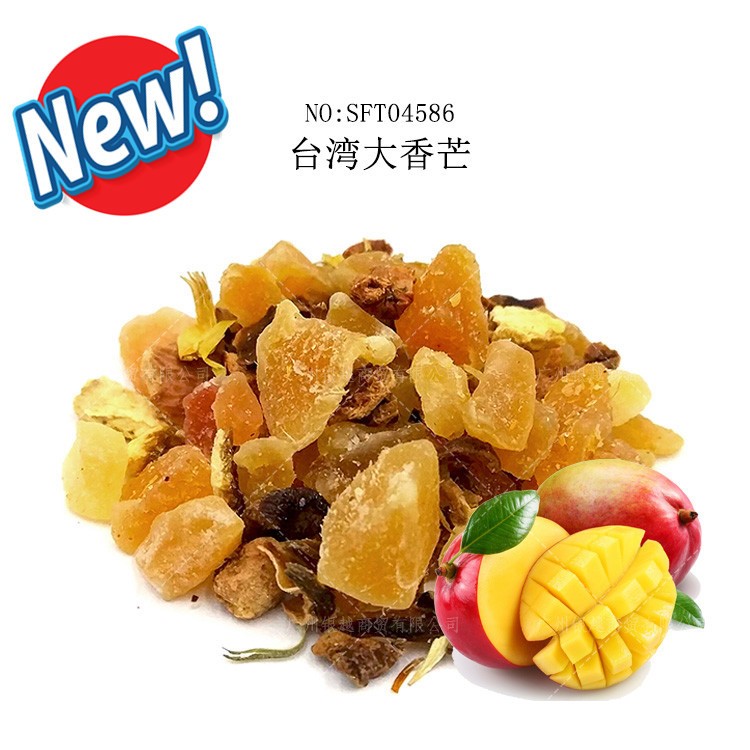 SFT04586 臺灣大香芒水果茶 德國花果茶 芒果風(fēng)味果茶 500g