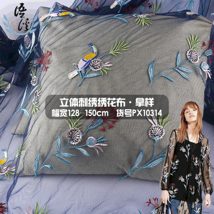 多色小鳥樹枝立體刺繡繡花布 女裝連衣裙繡花面料 蕾絲網(wǎng)布繡花