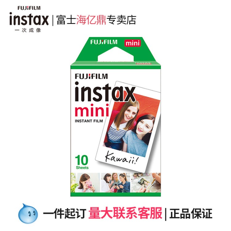 富士拍立得instax mini相紙白邊彩邊黑白7c/s/9/8/25/70/90米奇