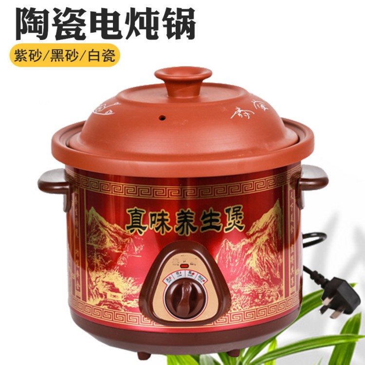 陶瓷電砂鍋紫砂電燉鍋養生鍋煮粥神器1.5L白瓷電燉鍋煲湯鍋現貨