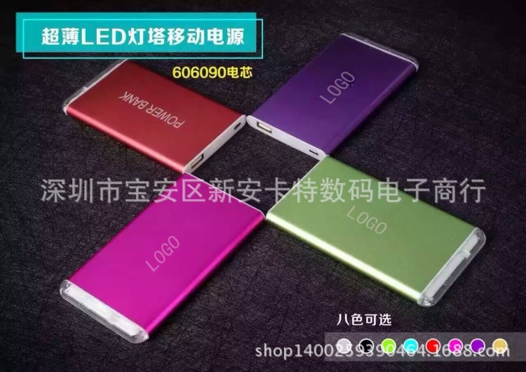 廠家批發(fā) 薄米燈塔移動(dòng)電源套料  超薄聚合物燈塔 充電寶套料