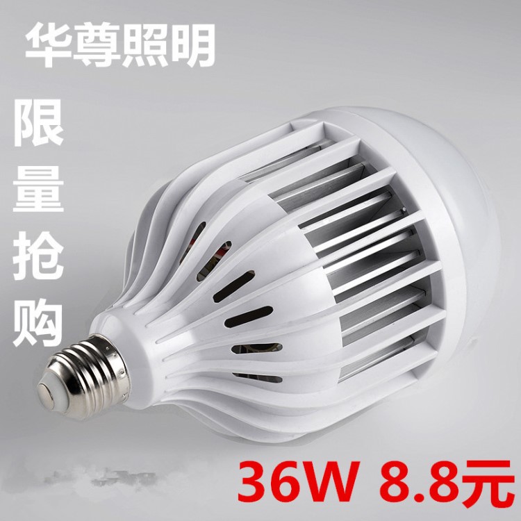 LED36Wv球泡燈 高富帥應急燈節(jié)能燈低壓燈 成品  套件 廠家直銷