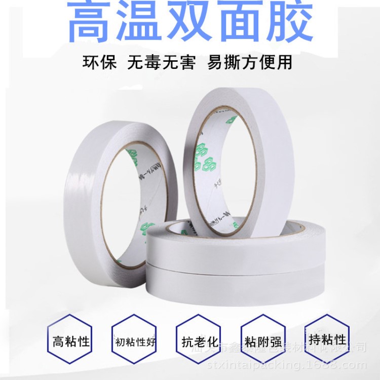 汕頭潮陽(yáng)深圳寬12、45MM布基雙面膠特粘雙面膠帶高粘耐高溫膠紙