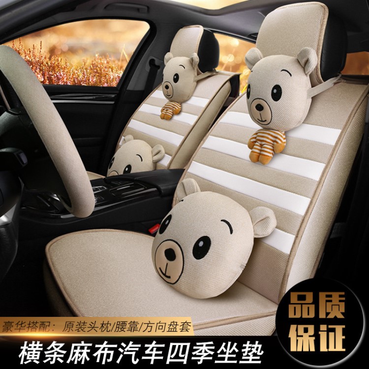 卡通汽車坐墊 四季通用海馬普力馬騎士M3 M8 S5 S7子亞麻座墊套