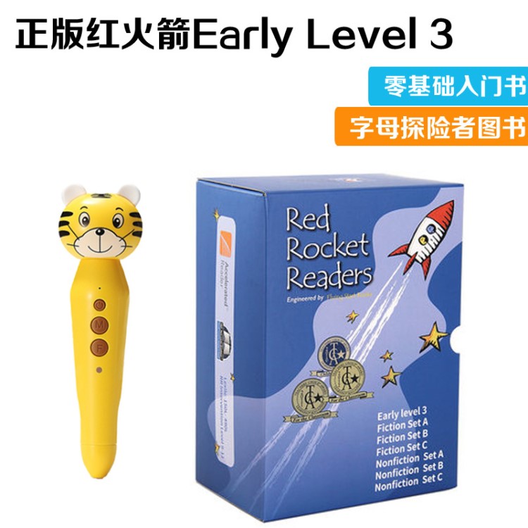 紅火箭分級閱讀 英文原版寶寶英語啟蒙閱讀Early Level 3海尼曼