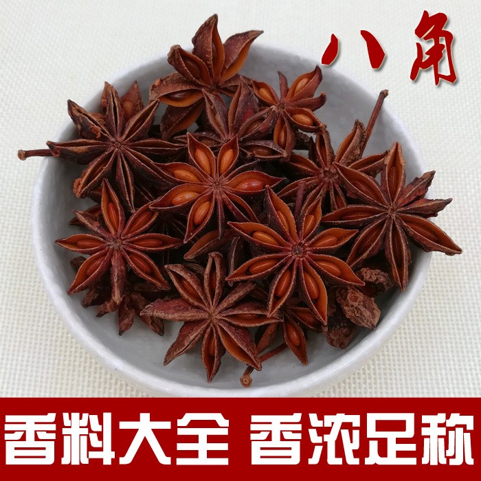 廣西大紅八角大料大茴香可磨粉批發(fā)大全桂皮香葉小茴香花椒草果