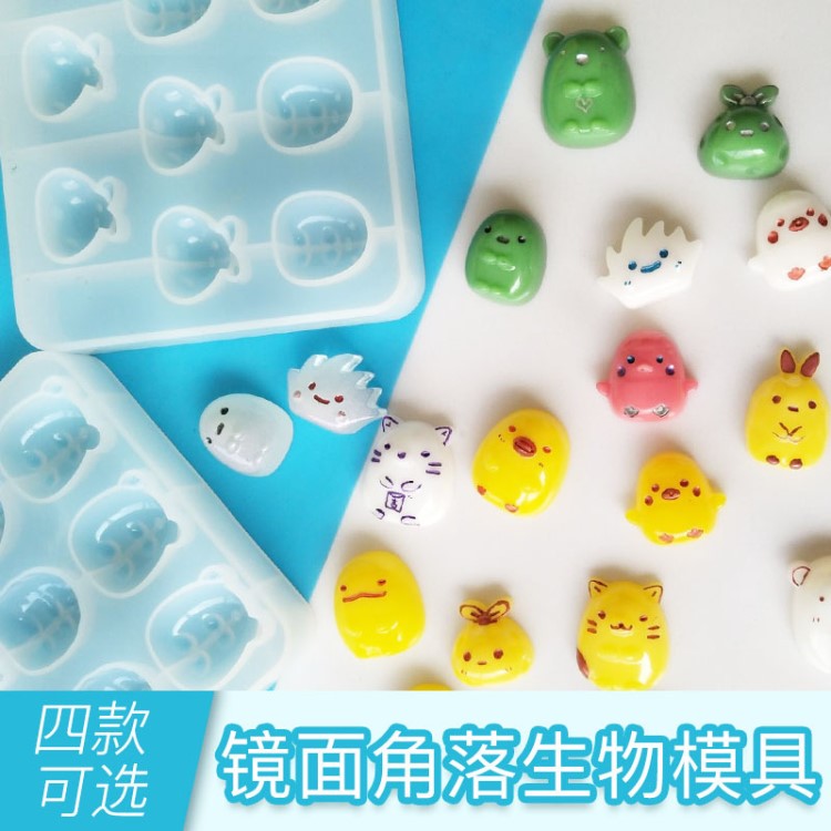 DIY水晶滴膠 角落生物模具 手工鏡面吊墜香薰石膏擺臺模具