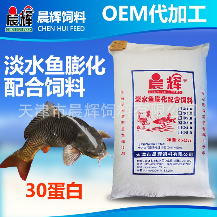 晨輝 淡水魚膨化飼料30蛋白25kg草魚鯽魚羅非魚水產(chǎn)混養(yǎng)魚飼料