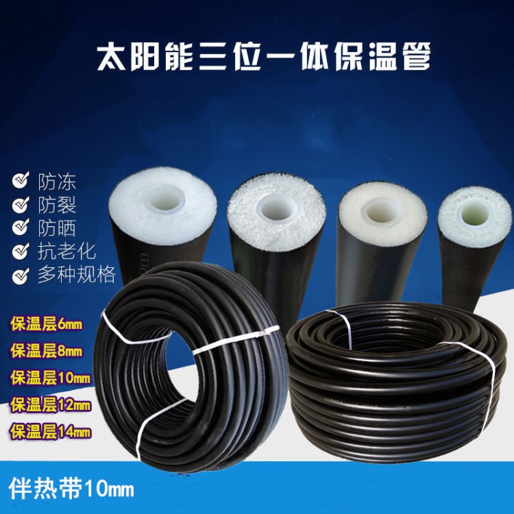 太陽能水管 保溫 防凍水管 三位一體上水管 防曬 自來水管子PEX管