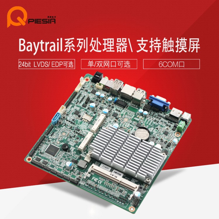 派勤9C J1900雙千兆網口無風扇mini-itx一體機廣告機主板