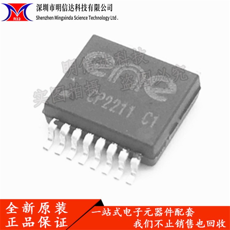 CP2211C1 CP2211 SSOP16 IC 集成电路芯片 全新原装