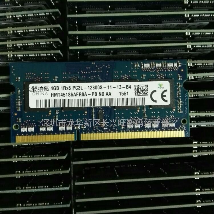 恒啟勝/海力士 內(nèi)存條ddr3L 1600 4g筆記本電腦內(nèi)存條 4g低電壓