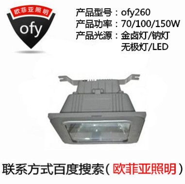 NFC9100防眩棚顶灯 70W100W150W防眩棚顶灯 海洋NFC9100 棚顶灯